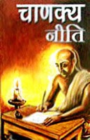 Chanakya NIti